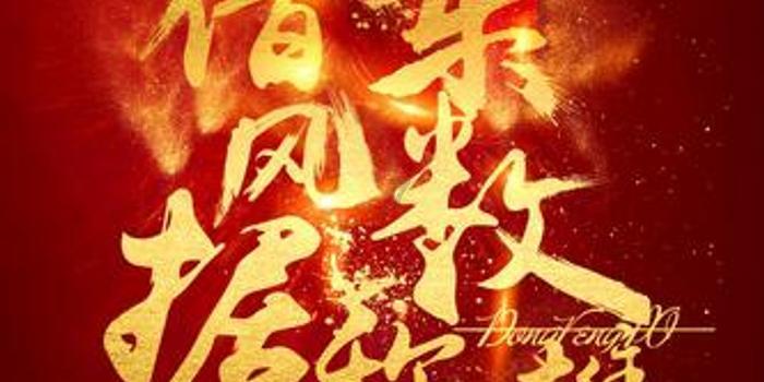 《猪猪侠大电影·海洋日记》获第十一届广东省鲁迅文学艺术奖
