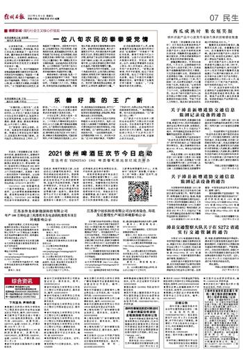 游客暴力抓住海鸥拍照，青岛栈桥景区：海鸥属保护动物，制止未果会报警